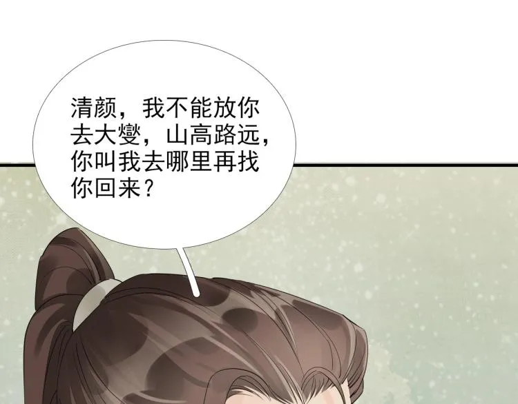 第53话 不要离开我 第22页