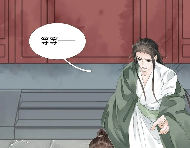 第53话 不要离开我 第26页