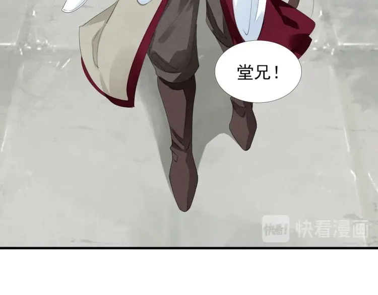 第53话 不要离开我 第28页