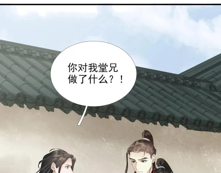 第53话 不要离开我 第29页