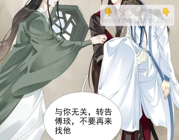第53话 不要离开我 第30页