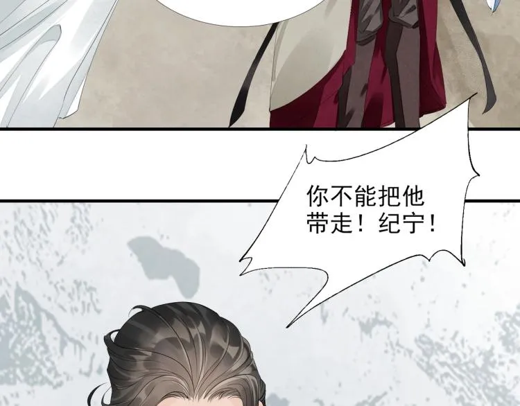 第53话 不要离开我 第31页