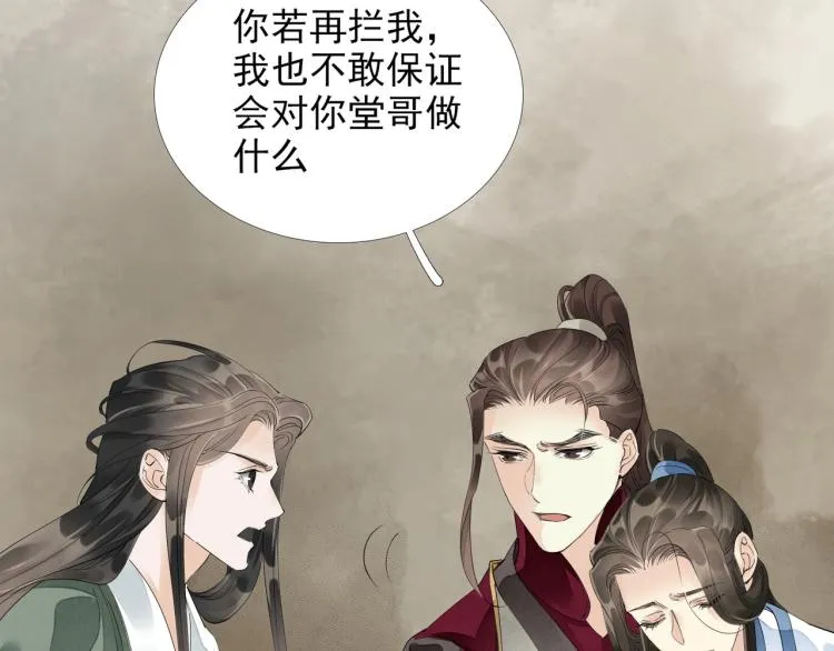 第53话 不要离开我 第34页