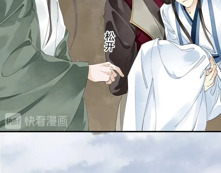 第53话 不要离开我 第35页