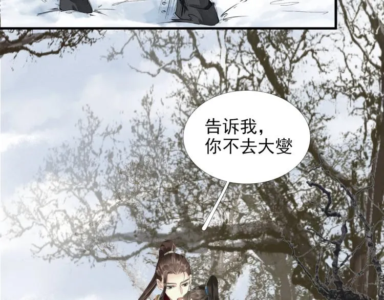 第53话 不要离开我 第37页
