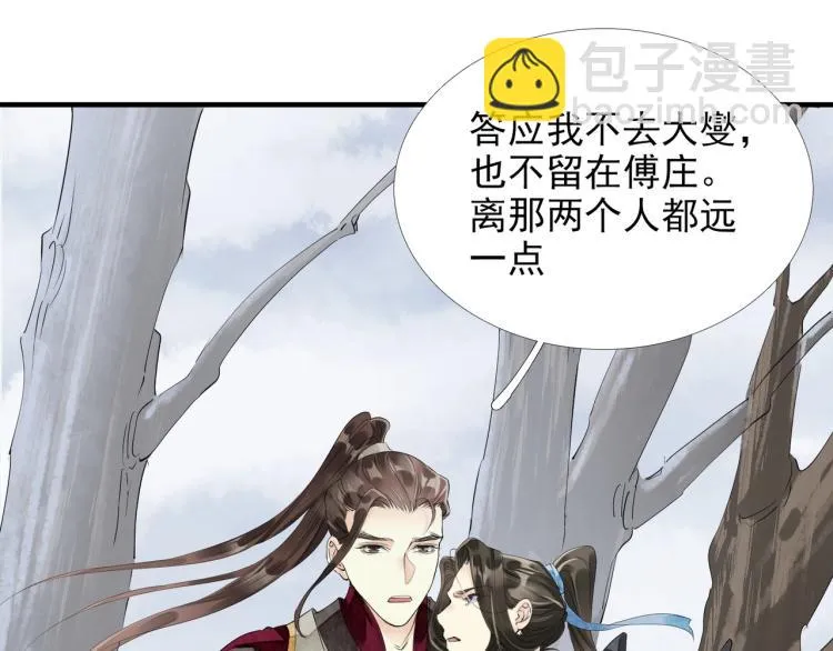 第53话 不要离开我 第40页