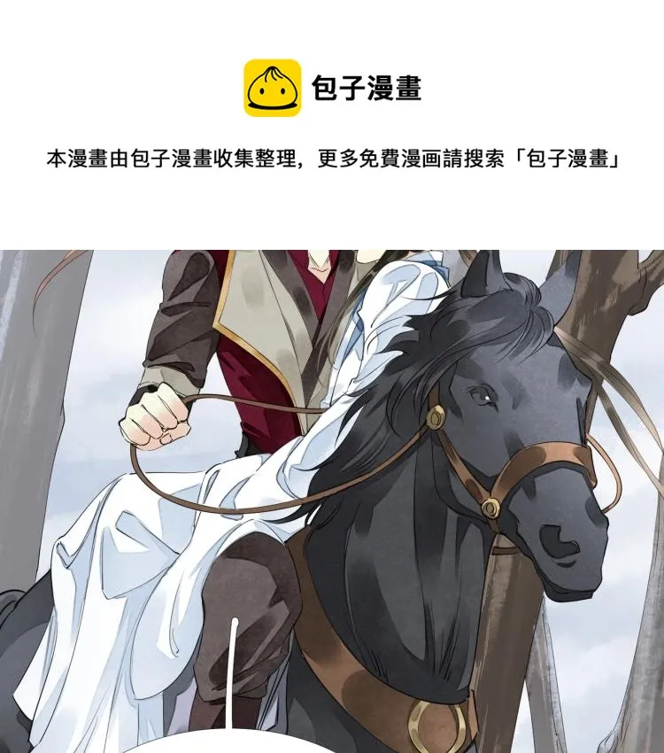 第53话 不要离开我 第41页