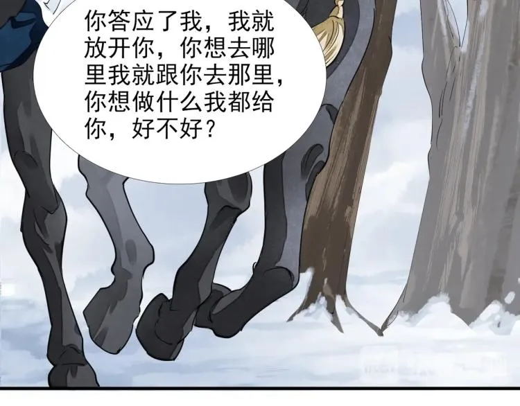 第53话 不要离开我 第42页