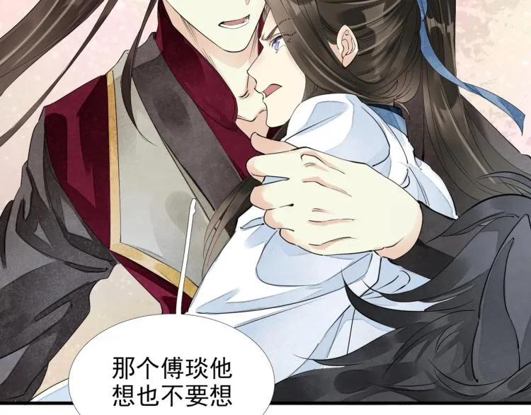 第53话 不要离开我 第44页