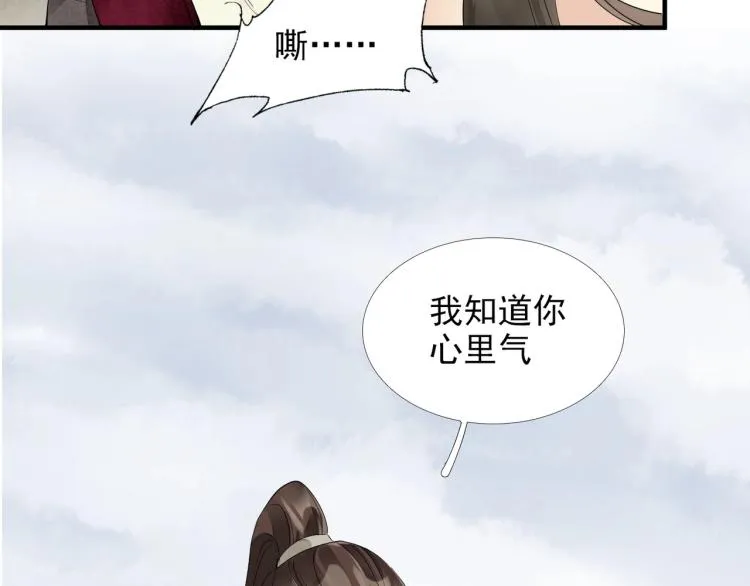 第53话 不要离开我 第46页