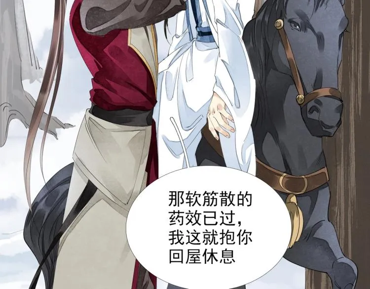 第53话 不要离开我 第54页