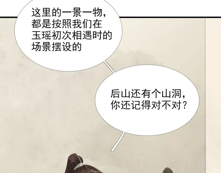 第53话 不要离开我 第62页