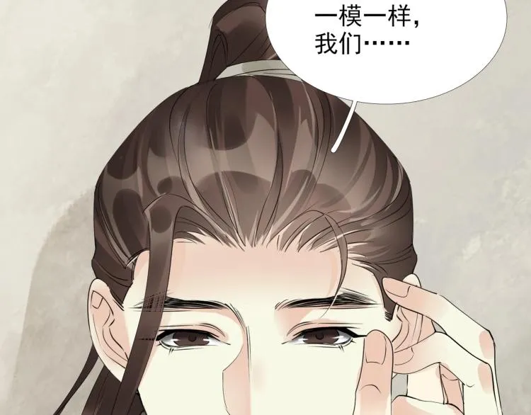 第53话 不要离开我 第65页