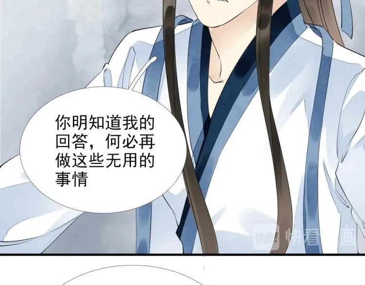 第53话 不要离开我 第68页