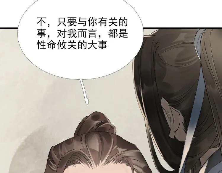 第53话 不要离开我 第69页