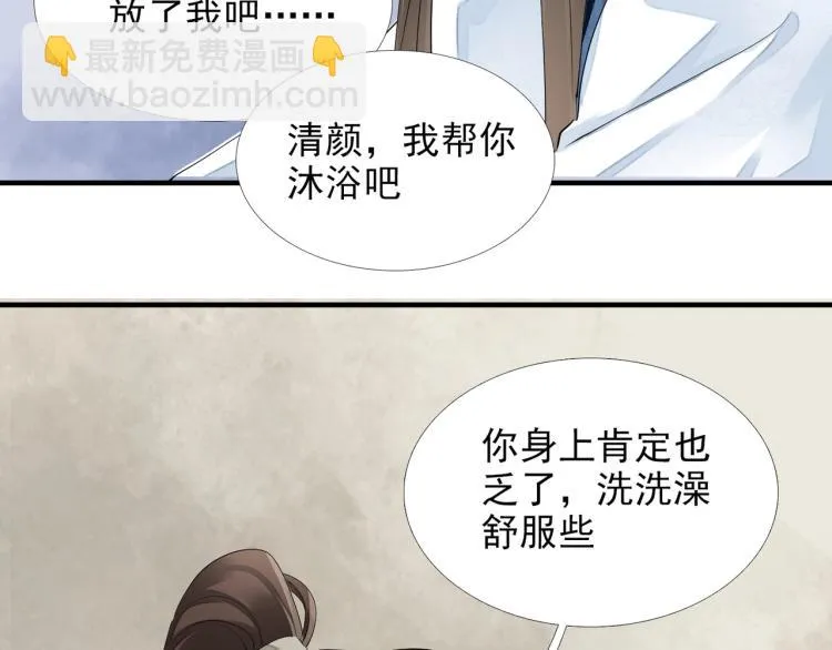 第53话 不要离开我 第73页