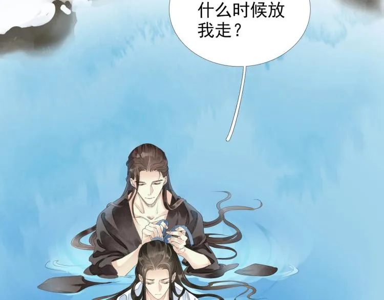 第53话 不要离开我 第77页