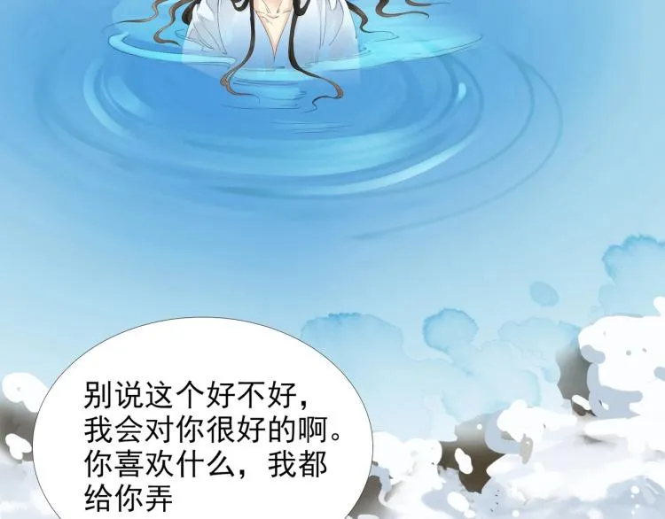 第53话 不要离开我 第78页