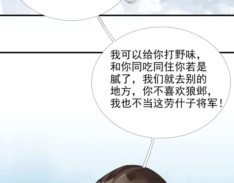 第53话 不要离开我 第79页