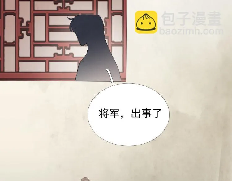 第53话 不要离开我 第85页