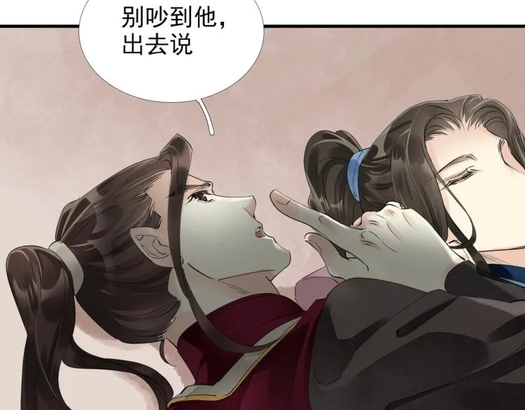 第53话 不要离开我 第88页