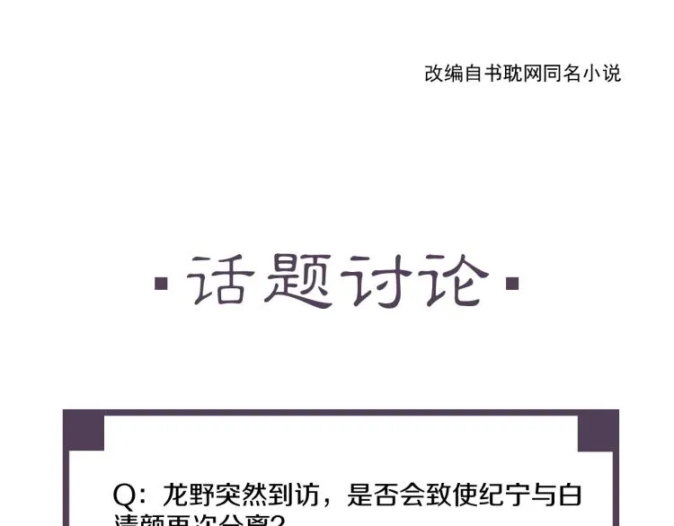 第53话 不要离开我 第92页