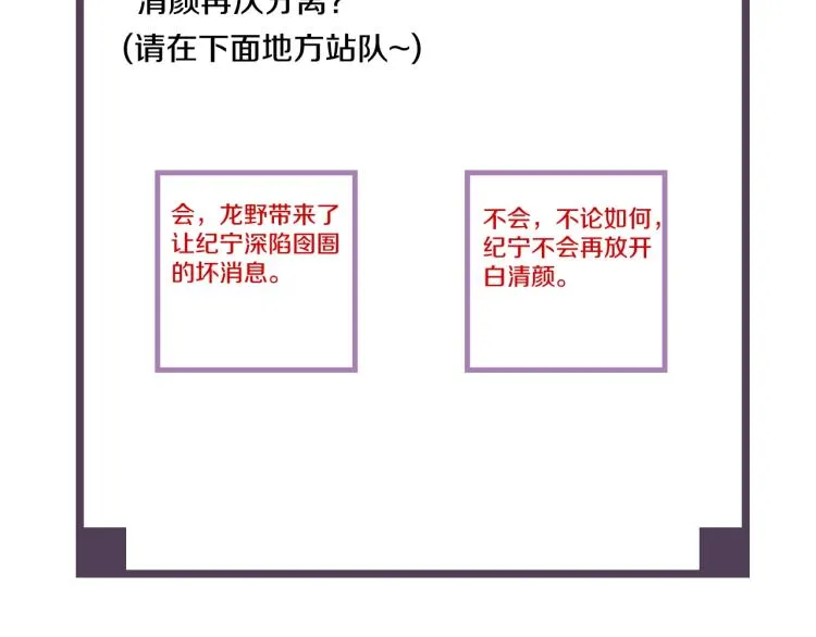 第53话 不要离开我 第93页