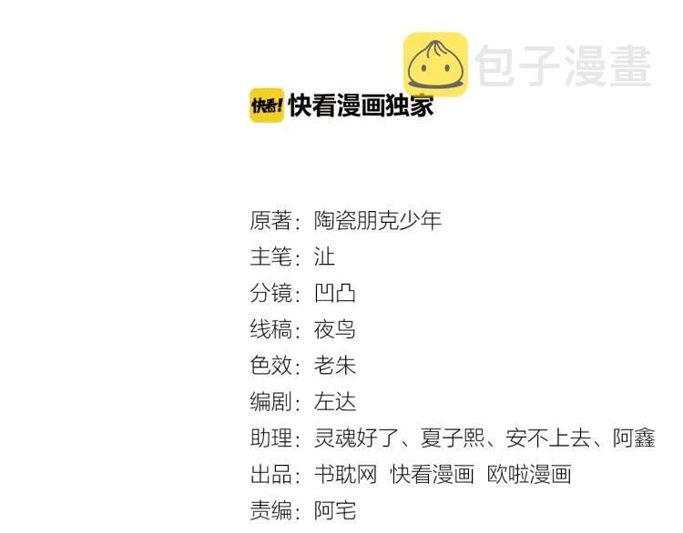 第54话 真正占有你 第3页