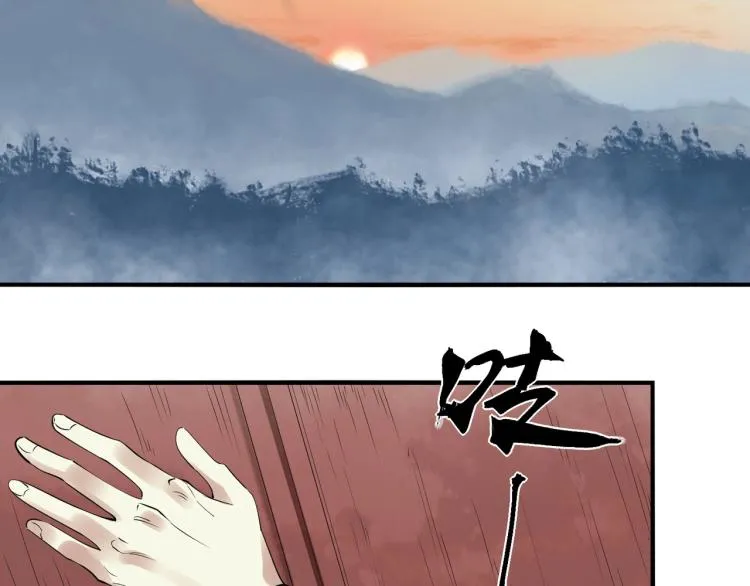 第54话 真正占有你 第6页