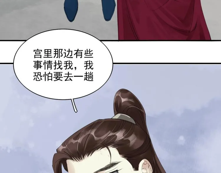 第54话 真正占有你 第10页