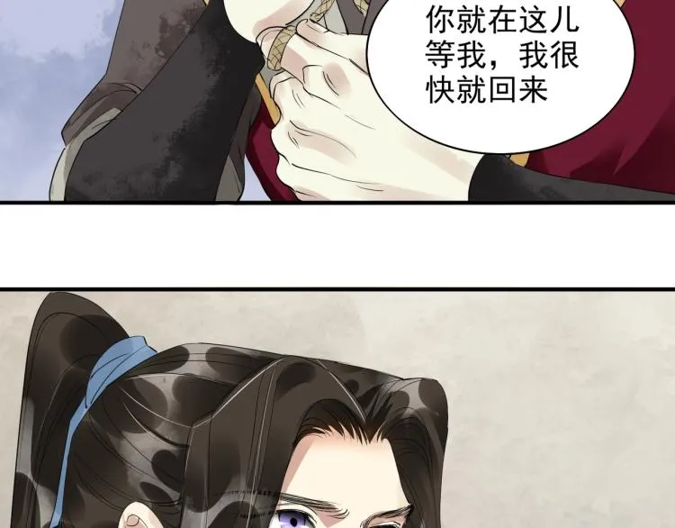 第54话 真正占有你 第12页