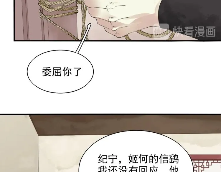 第54话 真正占有你 第15页