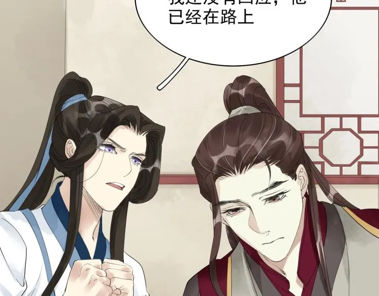 第54话 真正占有你 第16页