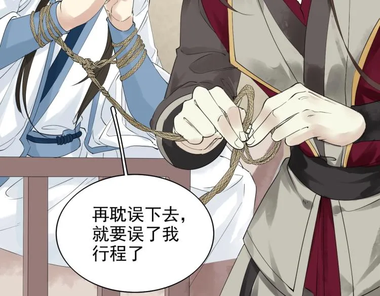 第54话 真正占有你 第17页