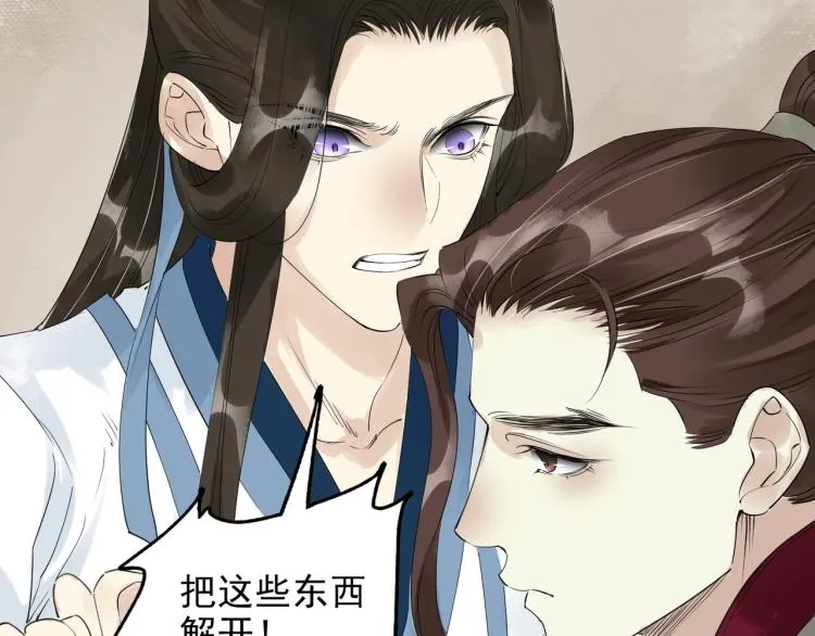 第54话 真正占有你 第19页