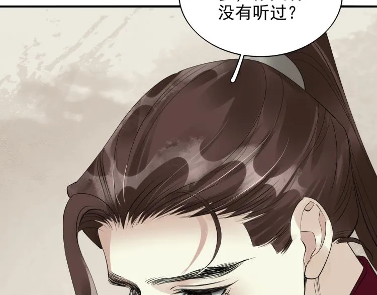 第54话 真正占有你 第21页