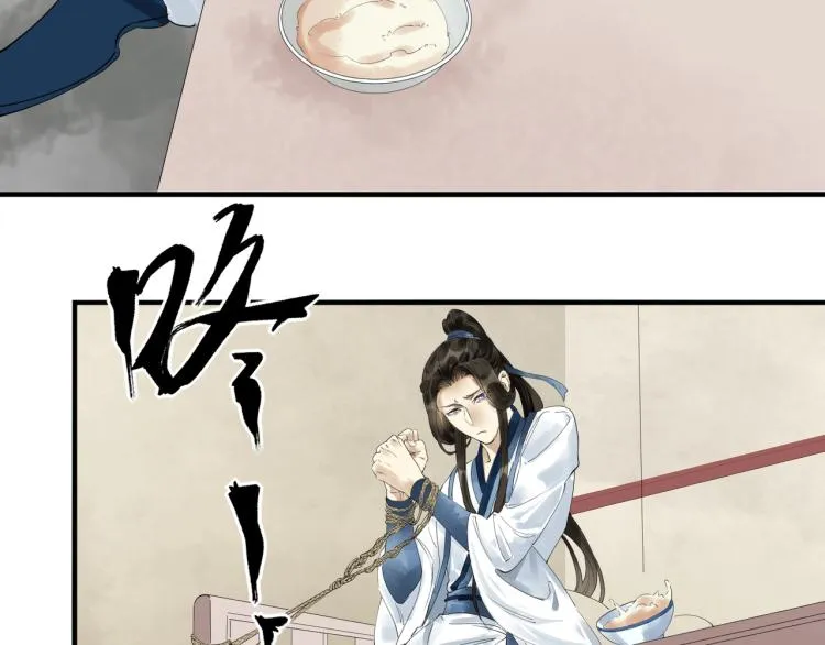第54话 真正占有你 第33页