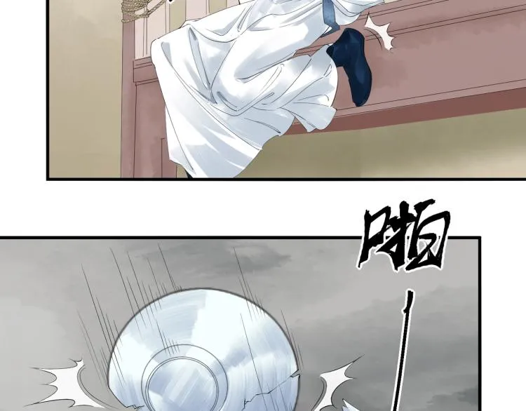 第54话 真正占有你 第34页