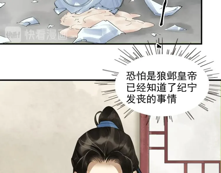 第54话 真正占有你 第35页
