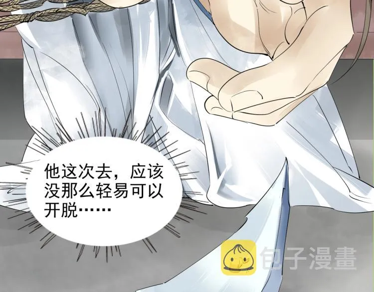 第54话 真正占有你 第37页