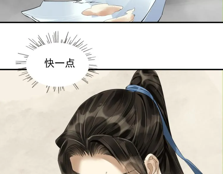 第54话 真正占有你 第38页