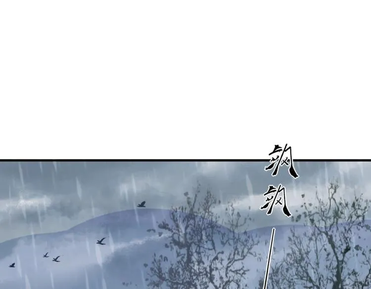 第54话 真正占有你 第43页