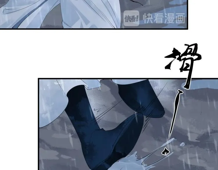 第54话 真正占有你 第56页