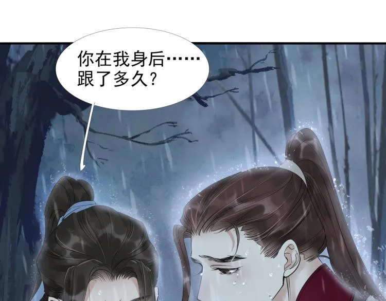 第54话 真正占有你 第62页