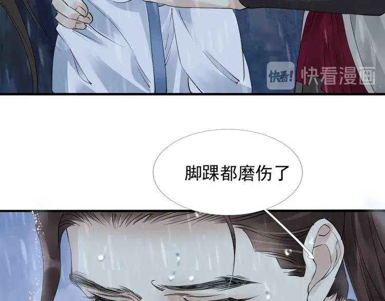 第54话 真正占有你 第64页