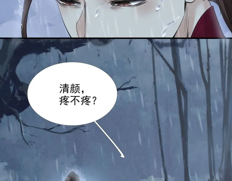 第54话 真正占有你 第65页