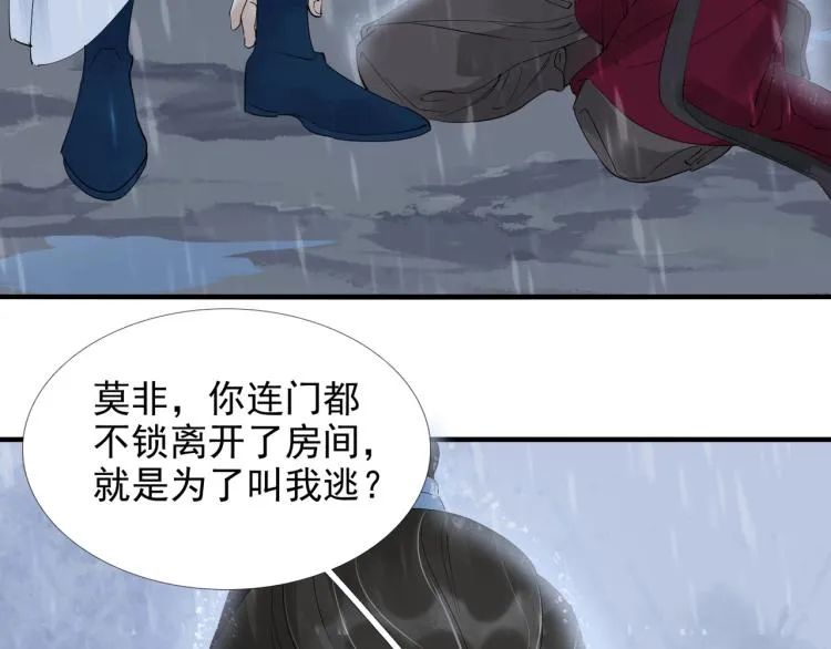 第54话 真正占有你 第68页