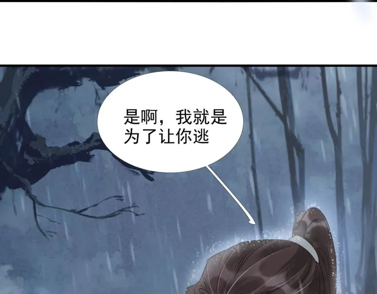 第54话 真正占有你 第70页