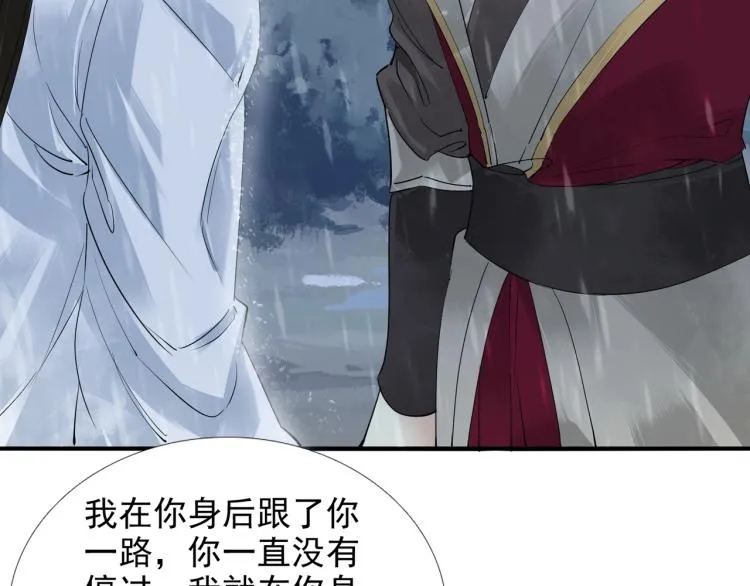 第54话 真正占有你 第72页