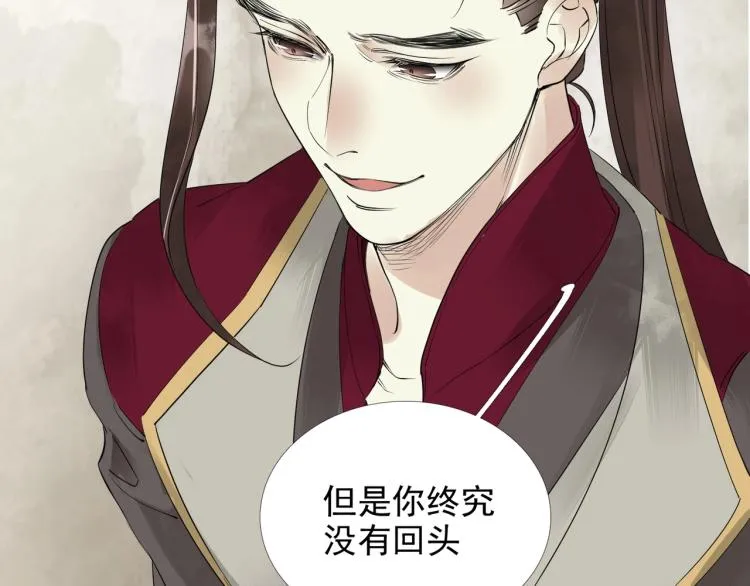第54话 真正占有你 第74页